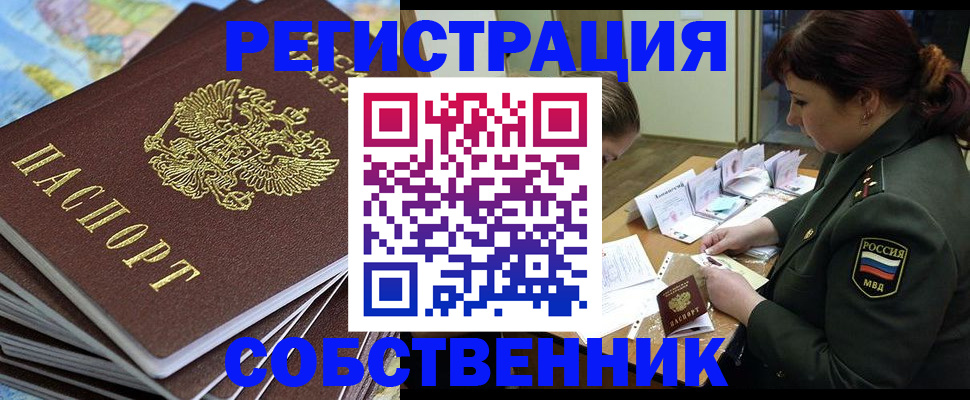 временная регистрация для всех в Мегионе