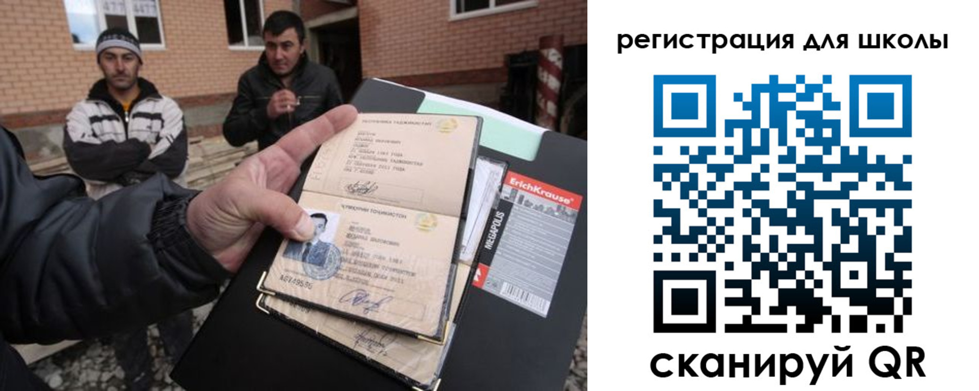 временная регистрация в квартире в Мегионе
