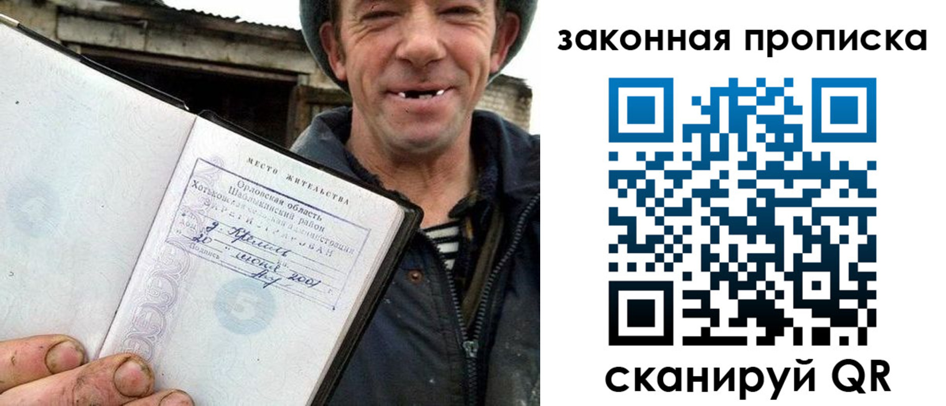 пропишу в квартире в Мегионе