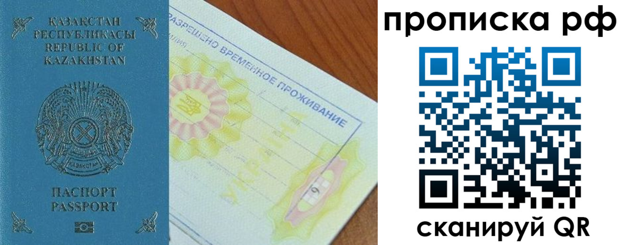 временная регистрация госуслуги в Мегионе
