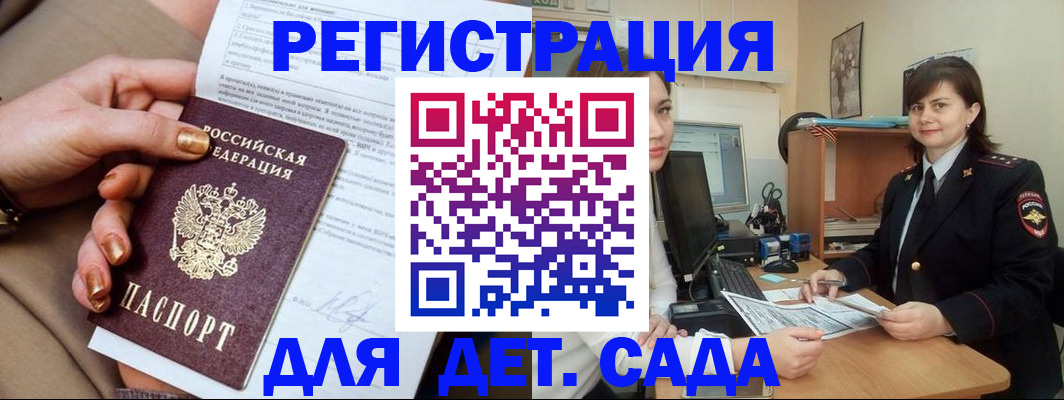 прописка для военкомата в Мегионе