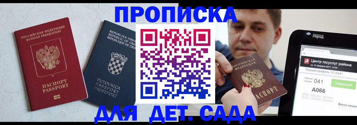 прописка гарантия в Мегионе