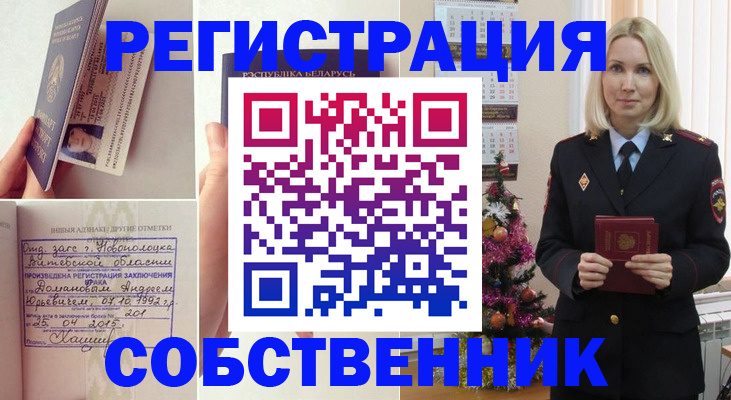 прописка для работы в Мегионе