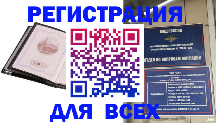 прописка в Мегионе