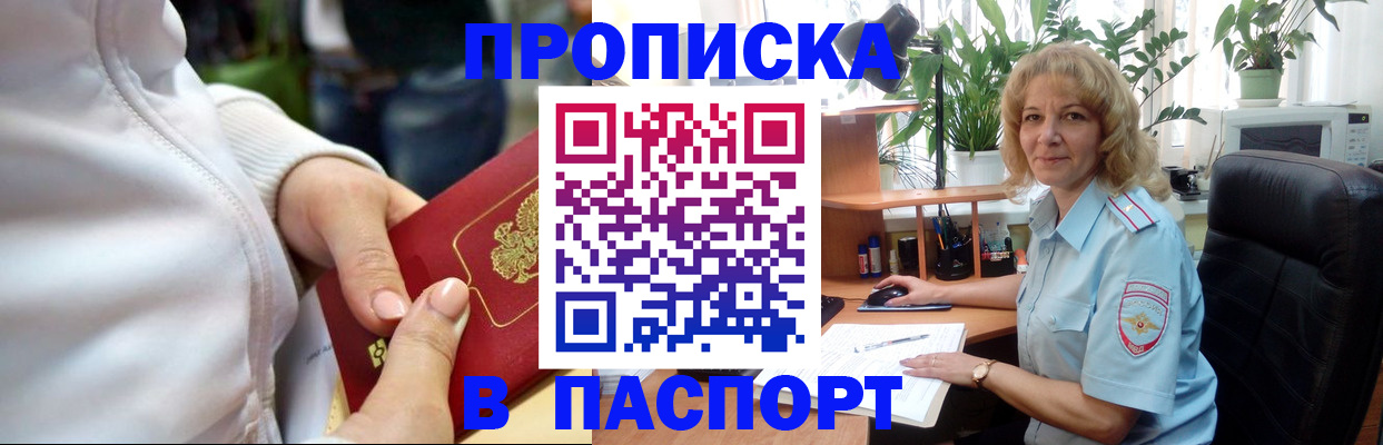 прописка ребенка в Мегионе