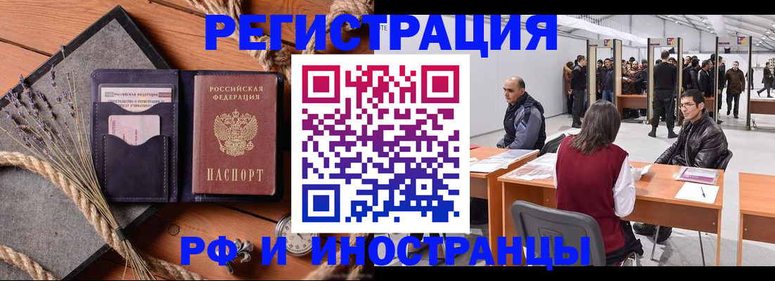 прописка поиск в Мегионе