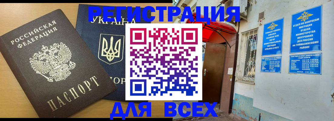 прописка для кредита в Мегионе